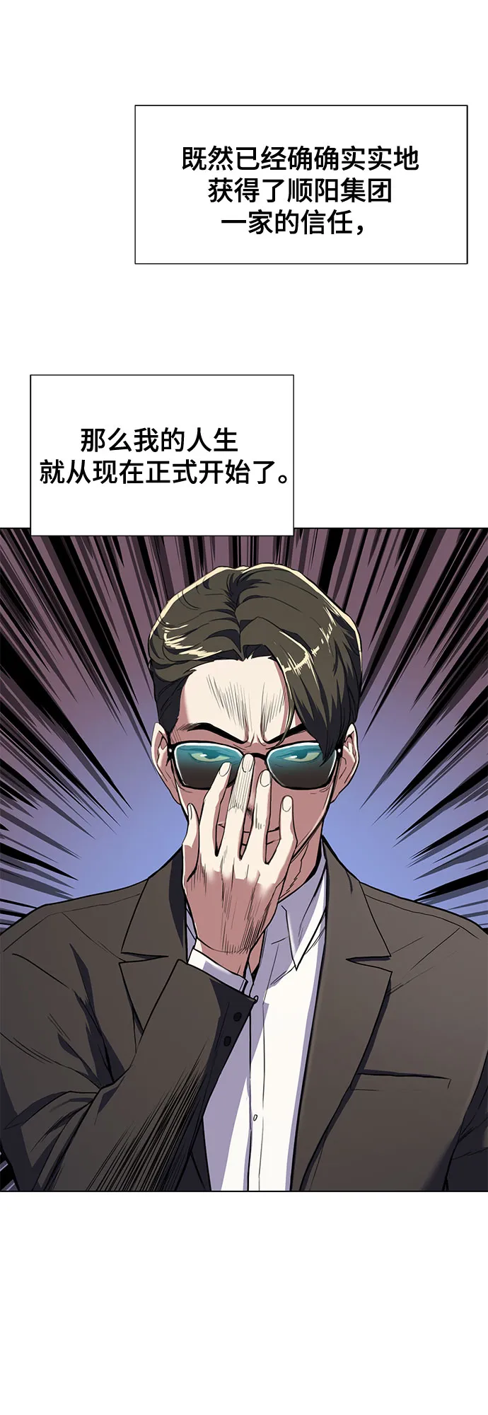 第1话 第30页