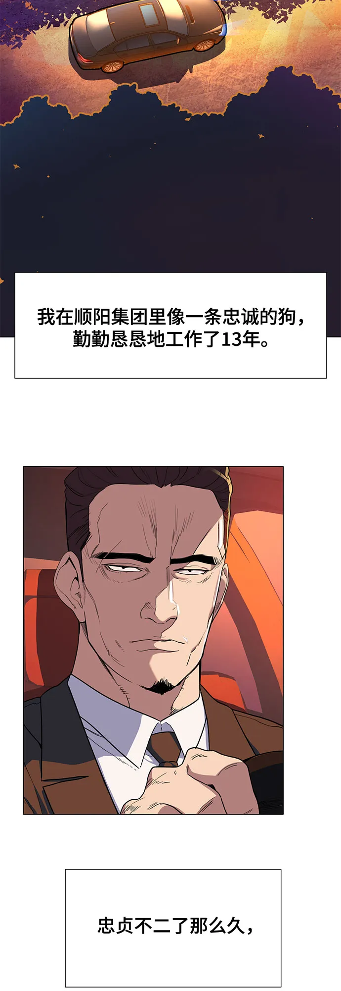 第1话 第42页