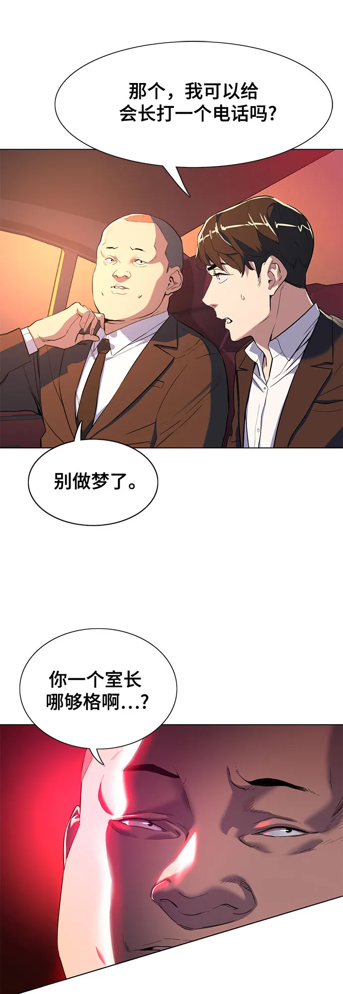 第1话 第45页
