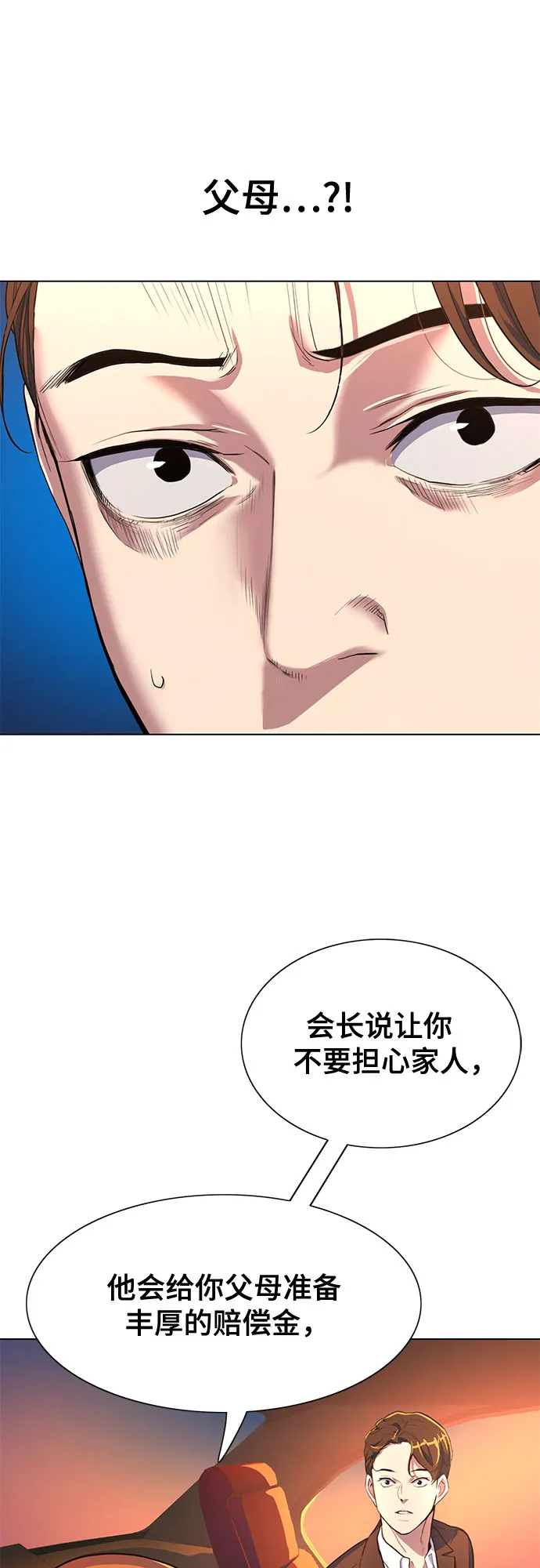第1话 第49页