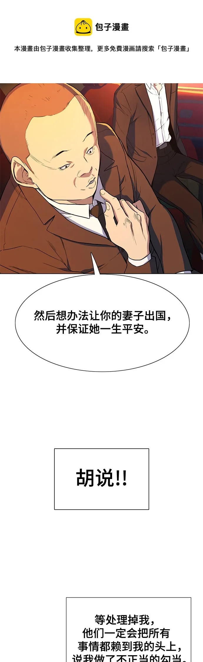 第1话 第50页