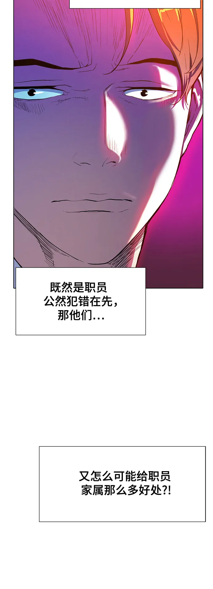 第1话 第51页