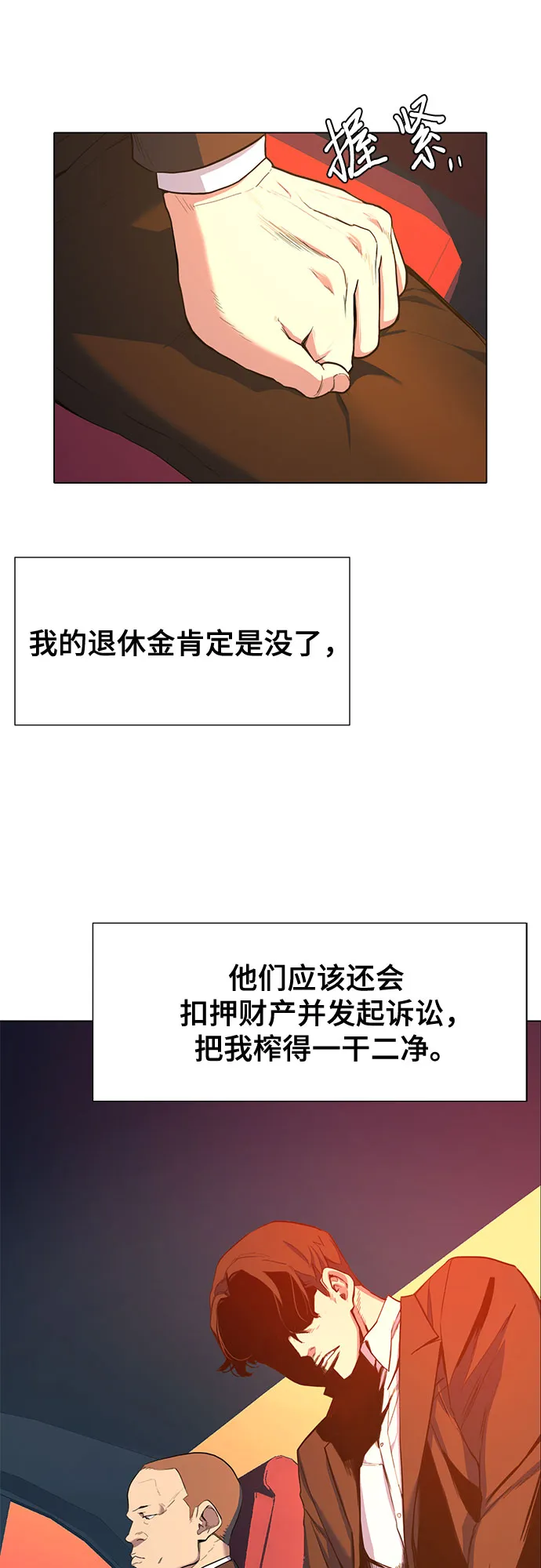第1话 第52页