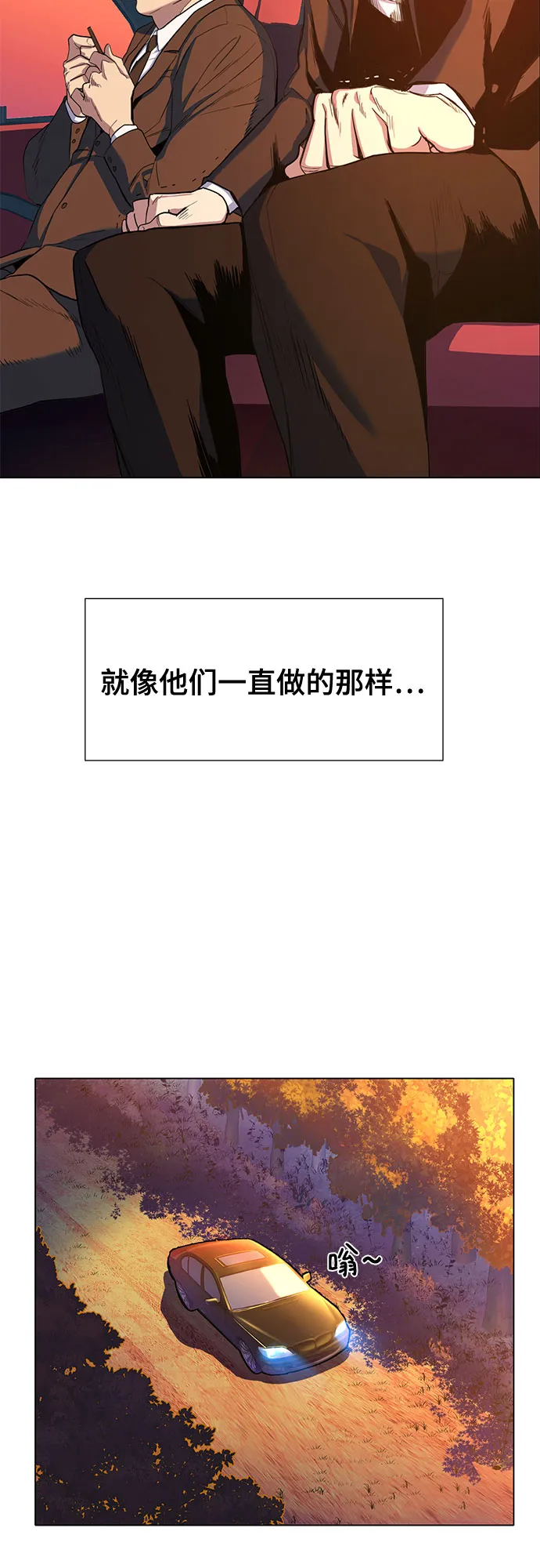 第1话 第53页
