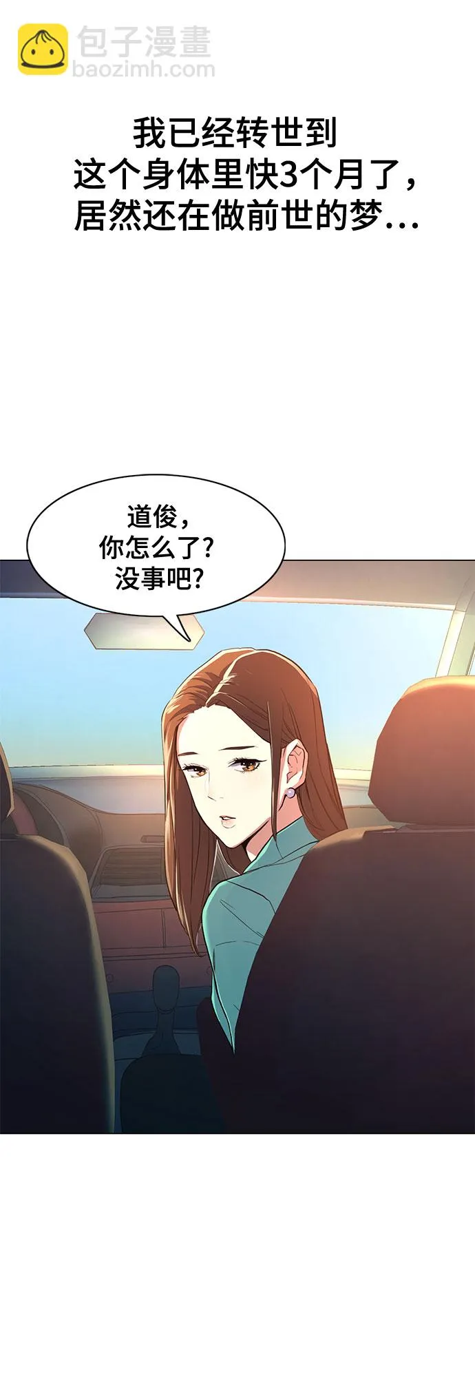 第1话 第68页