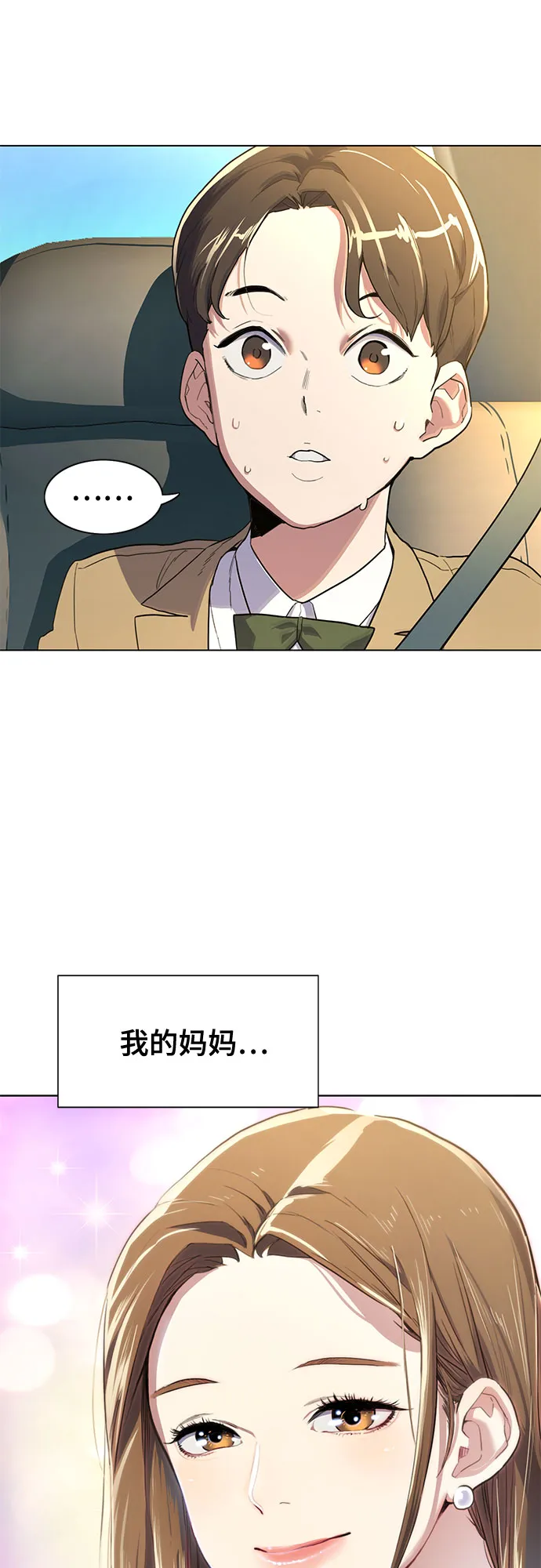 第1话 第69页