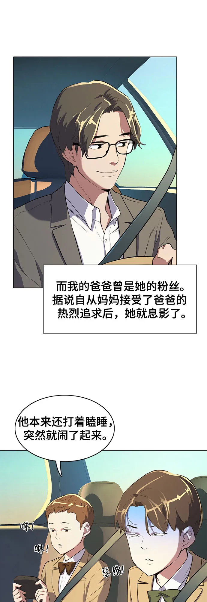 第1话 第71页