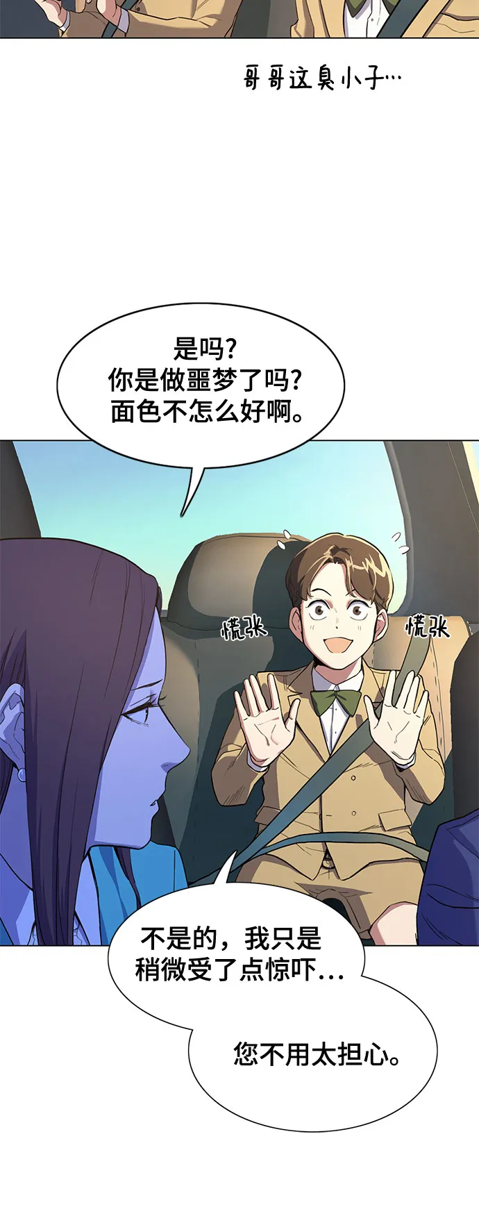 第1话 第72页