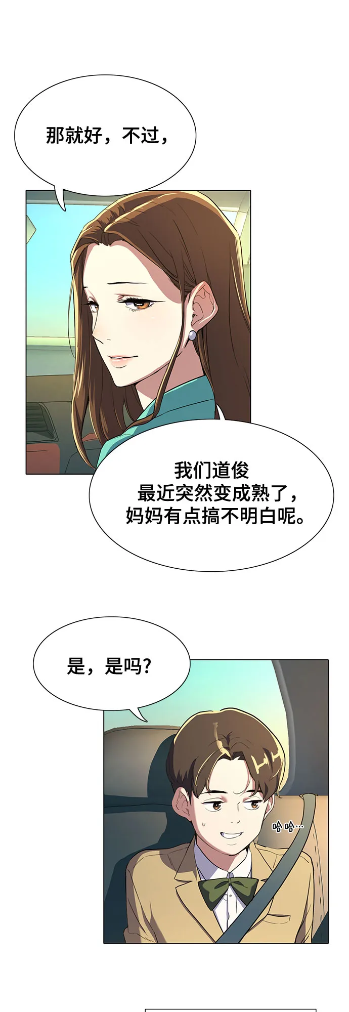 第1话 第73页