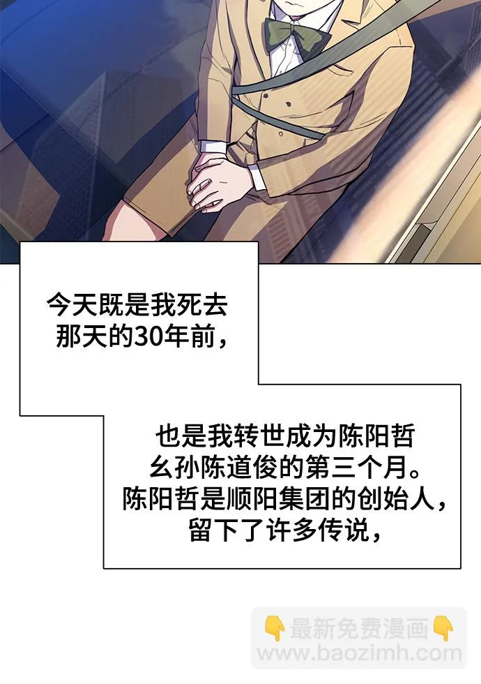 第1话 第75页