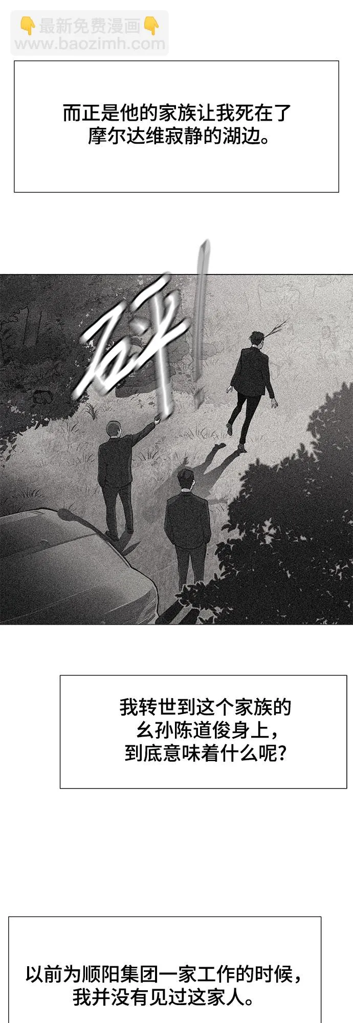 第1话 第76页