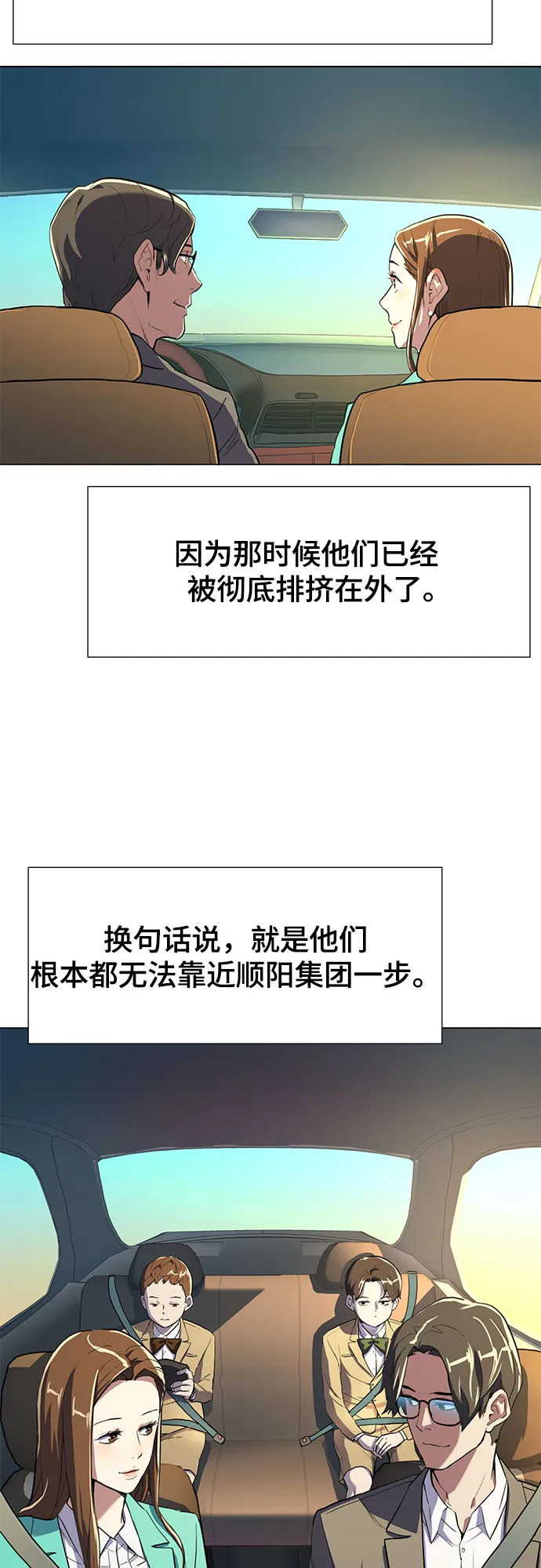 第1话 第77页
