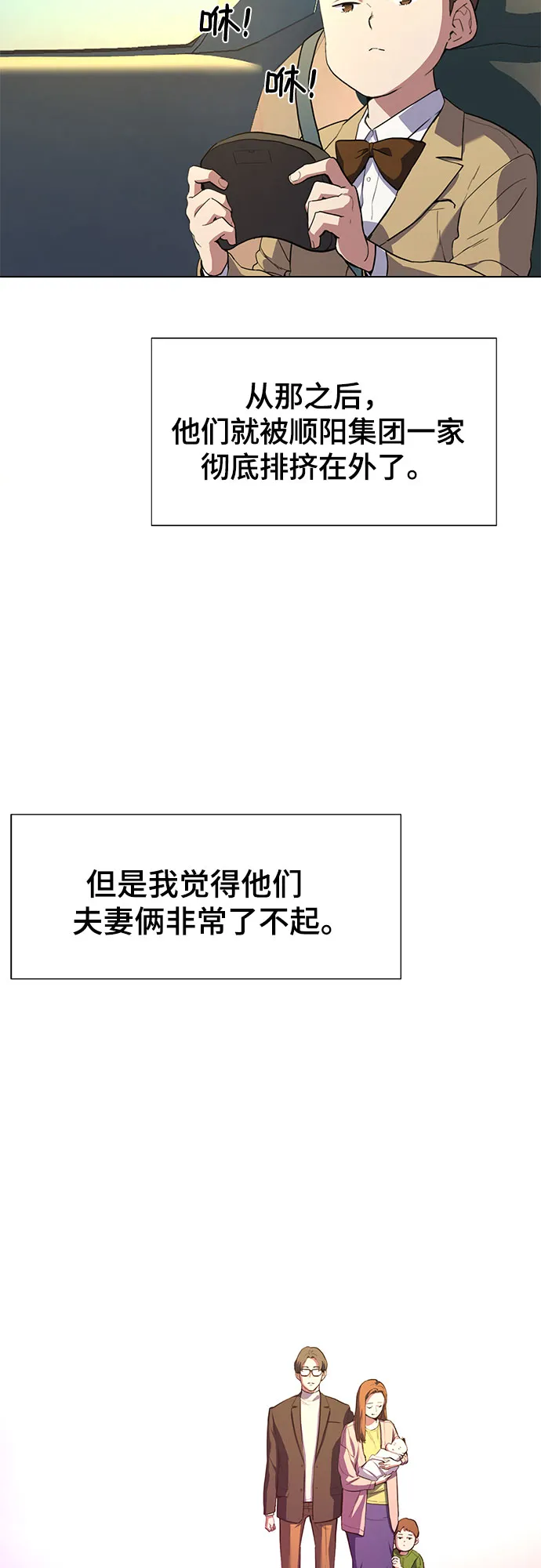 第1话 第80页
