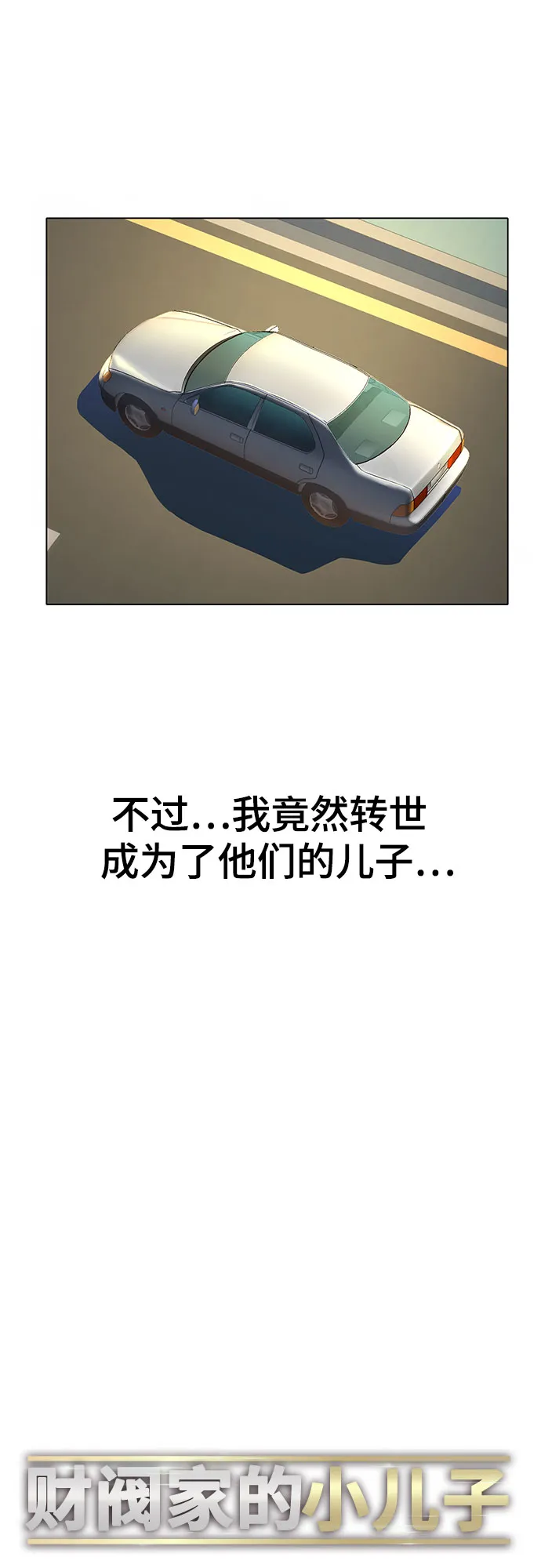 第1话 第83页