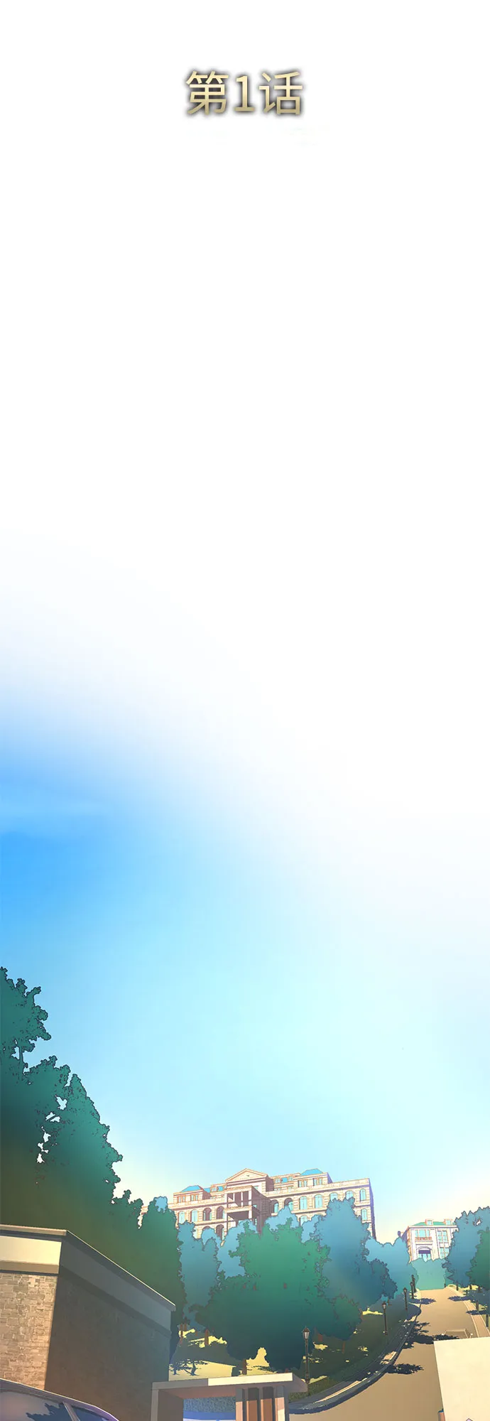 第1话 第84页