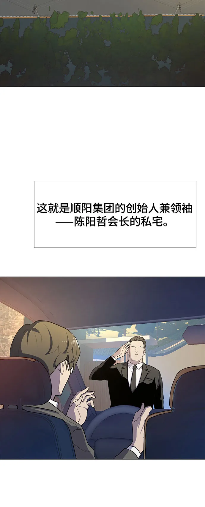 第1话 第88页