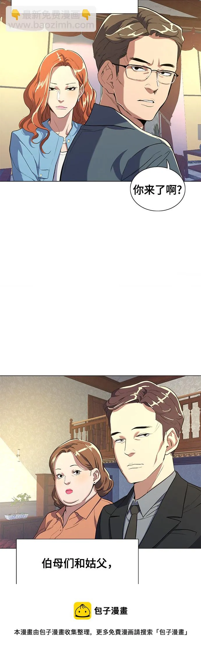 第1话 第99页