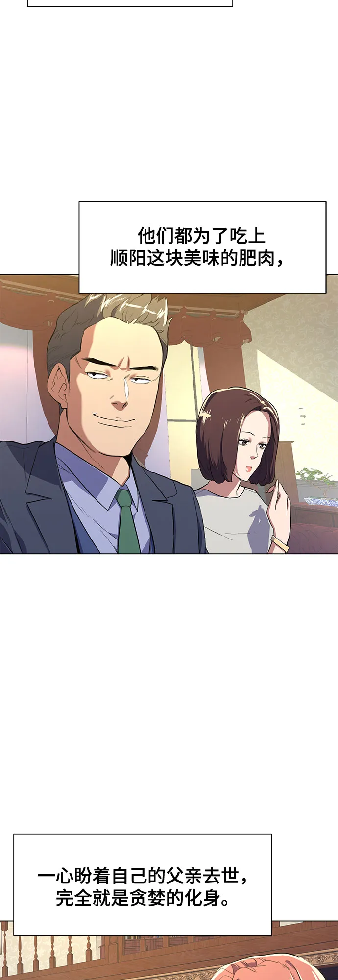 第1话 第100页