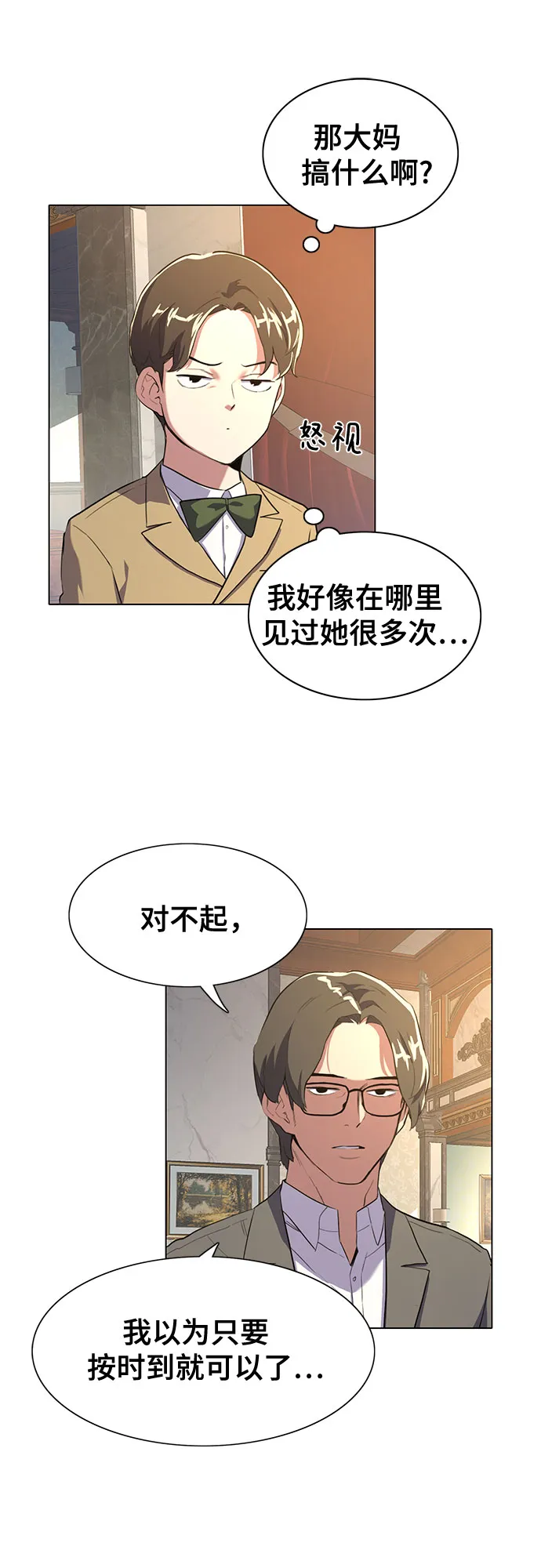第1话 第103页