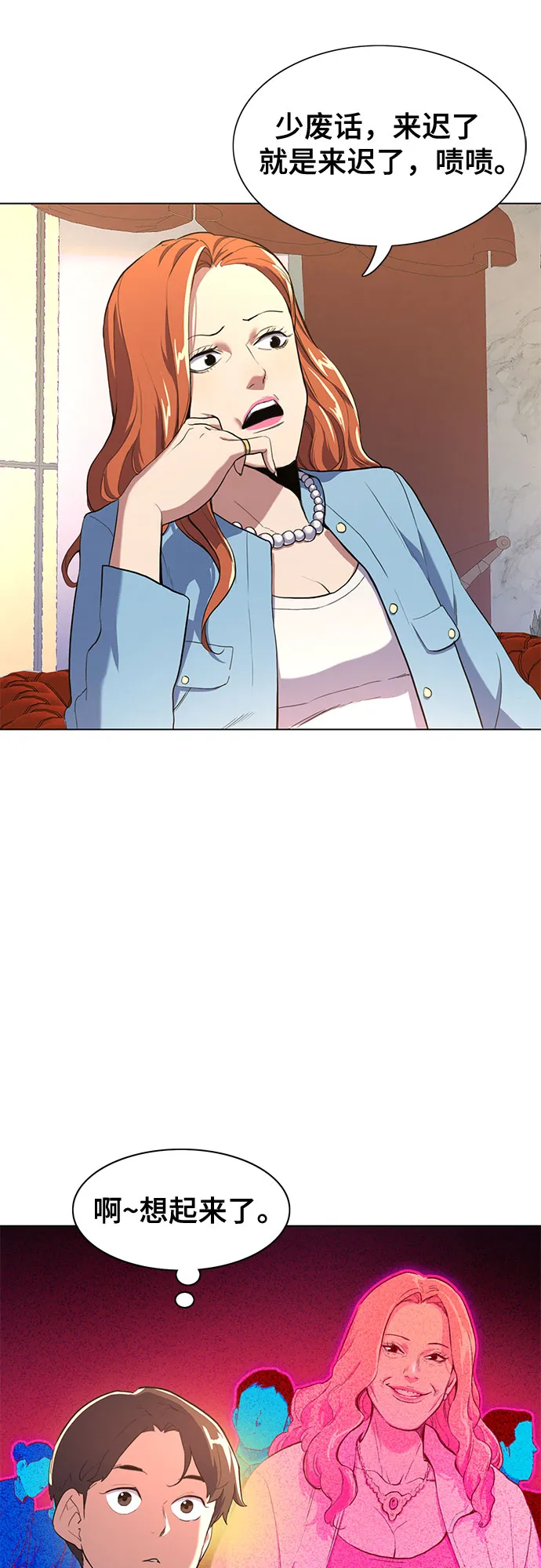 第1话 第104页