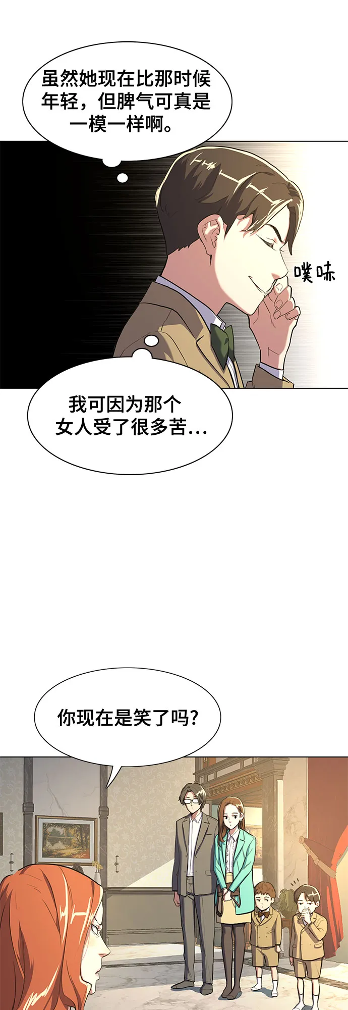 第1话 第106页