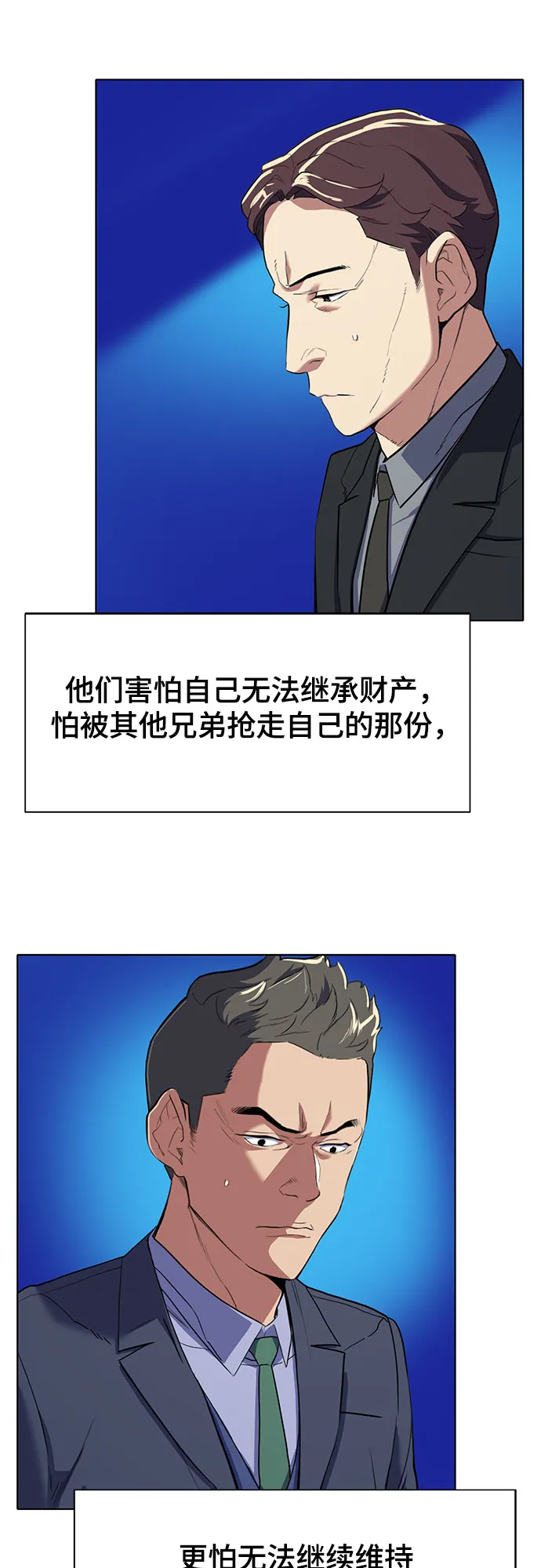 第1话 第123页