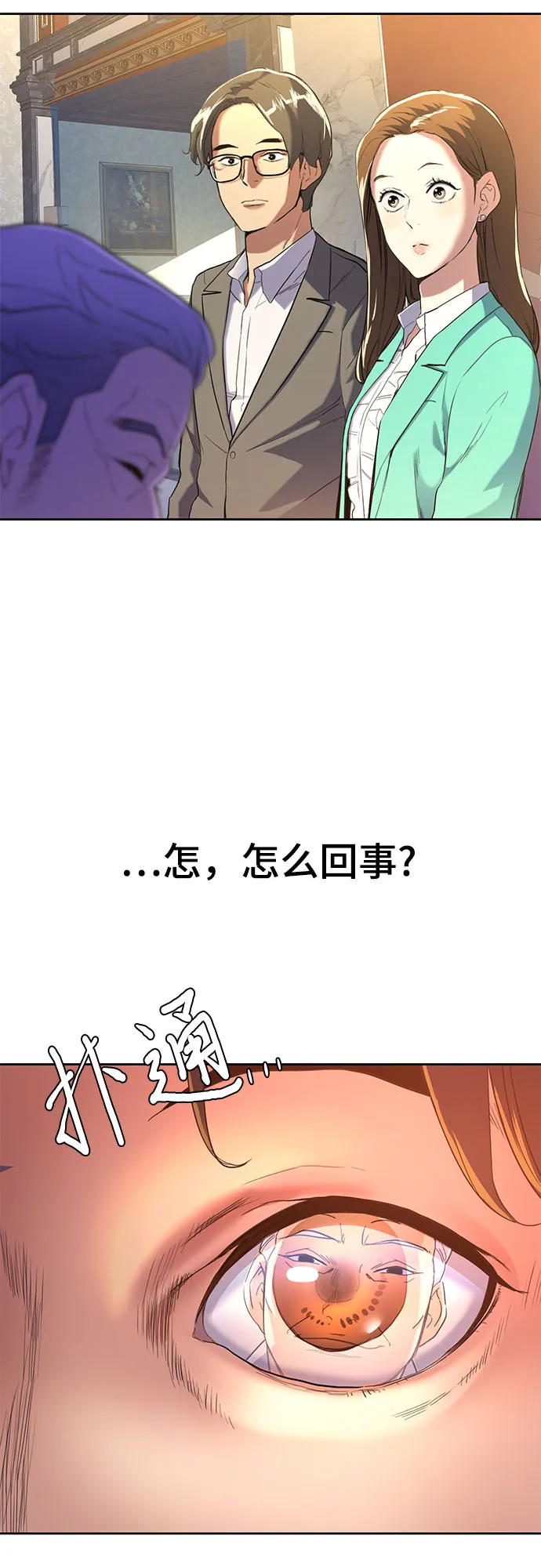 第1话 第141页