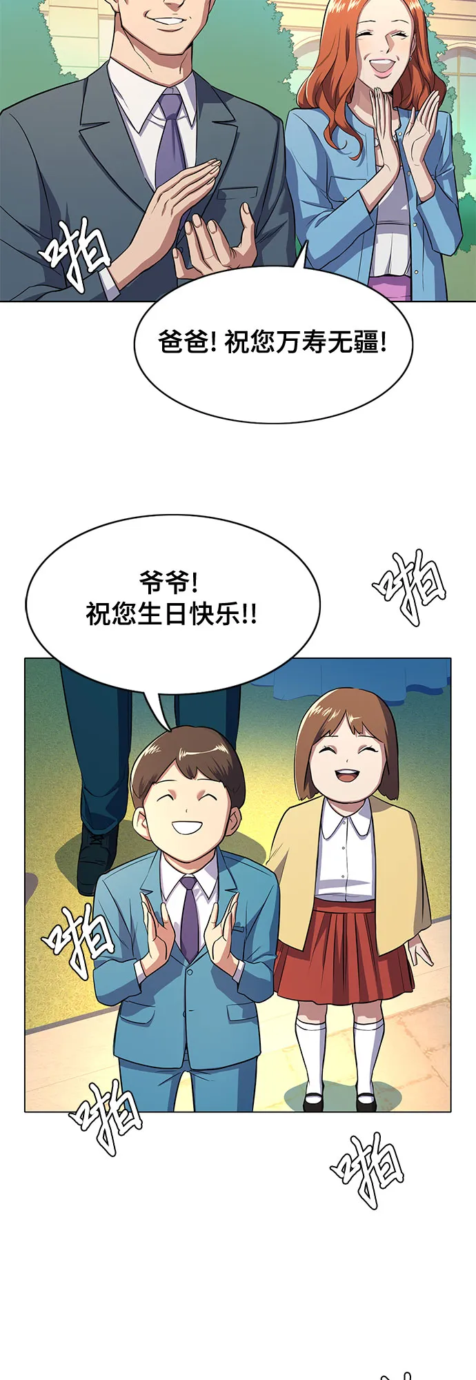 第2话 第6页