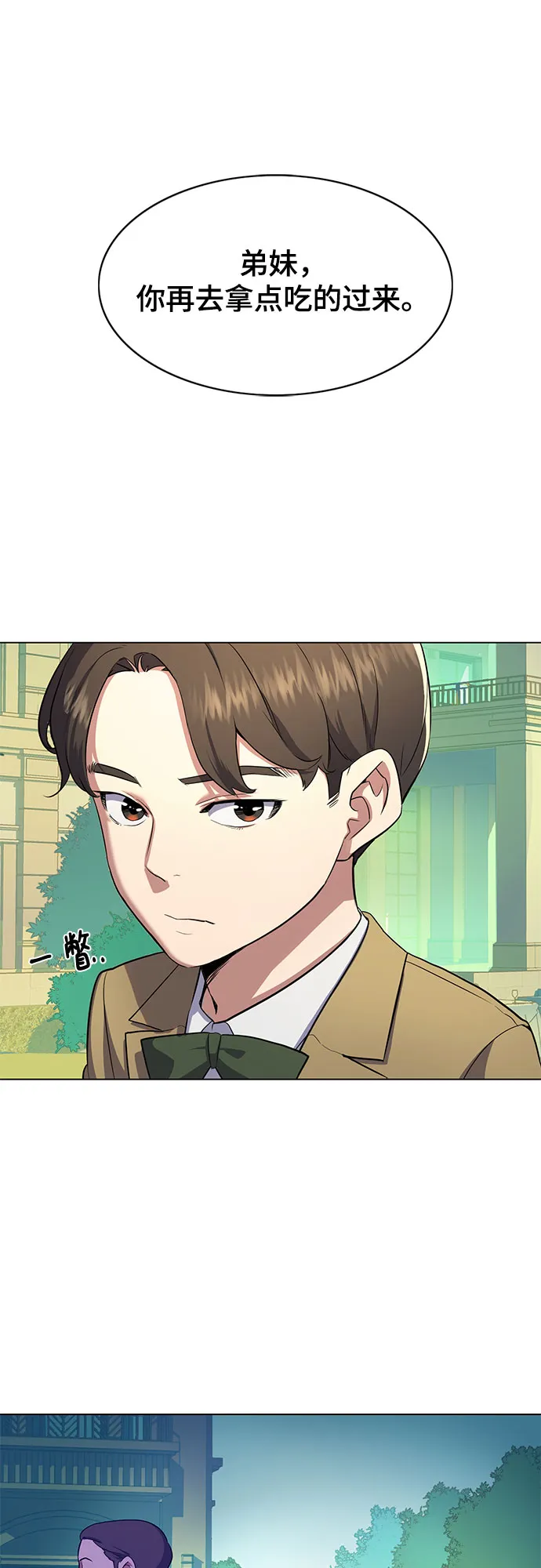 第2话 第10页