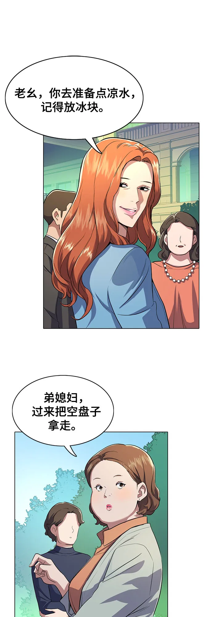 第2话 第13页