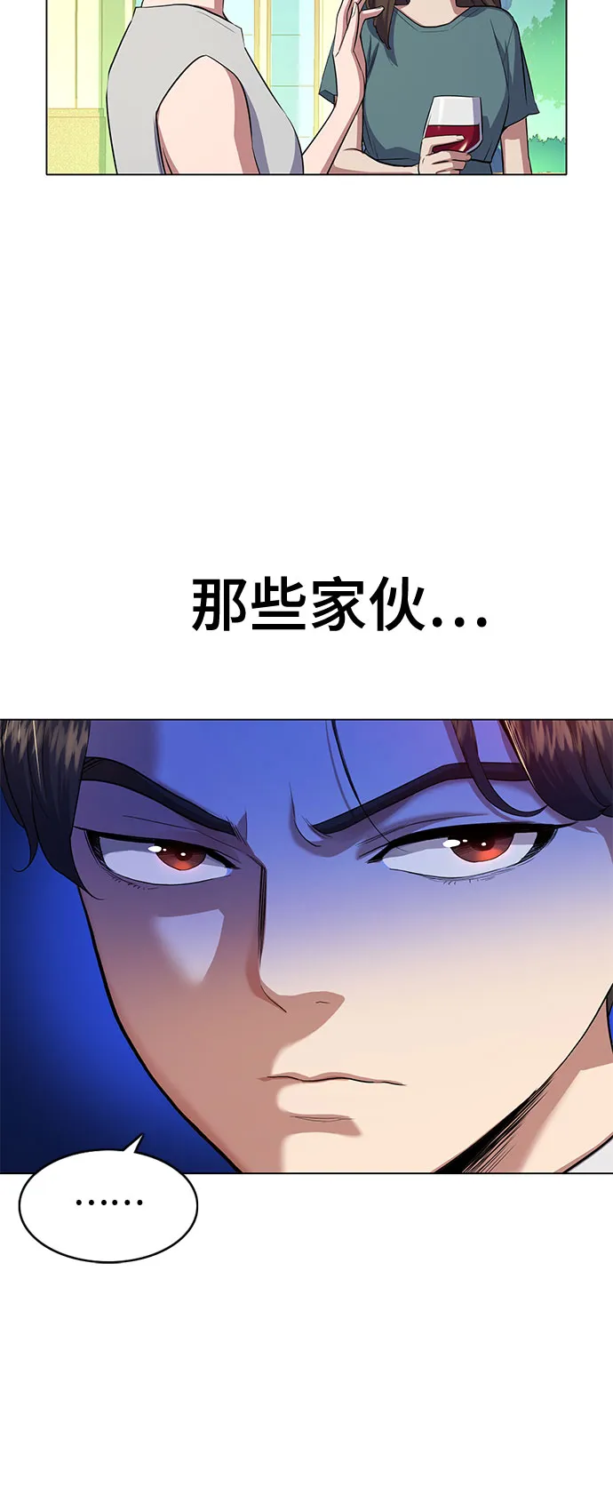 第2话 第15页