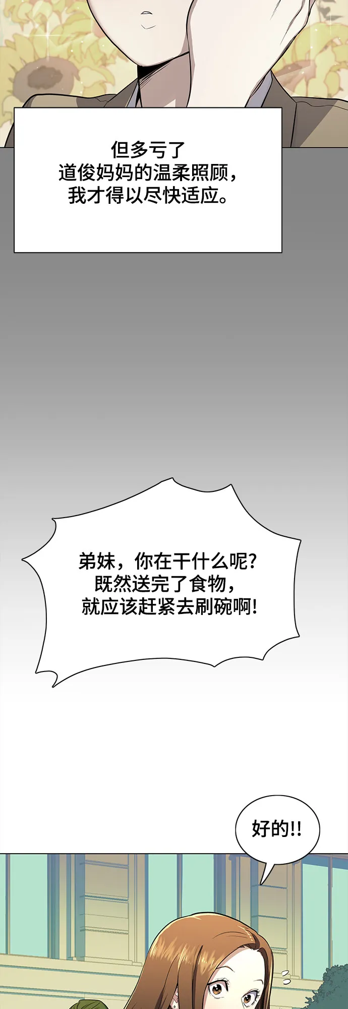 第2话 第22页