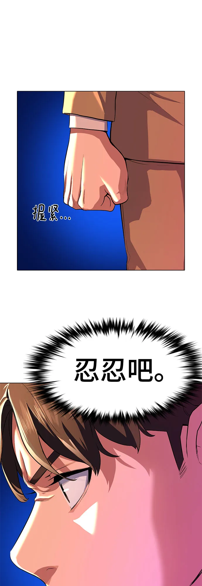 第2话 第24页