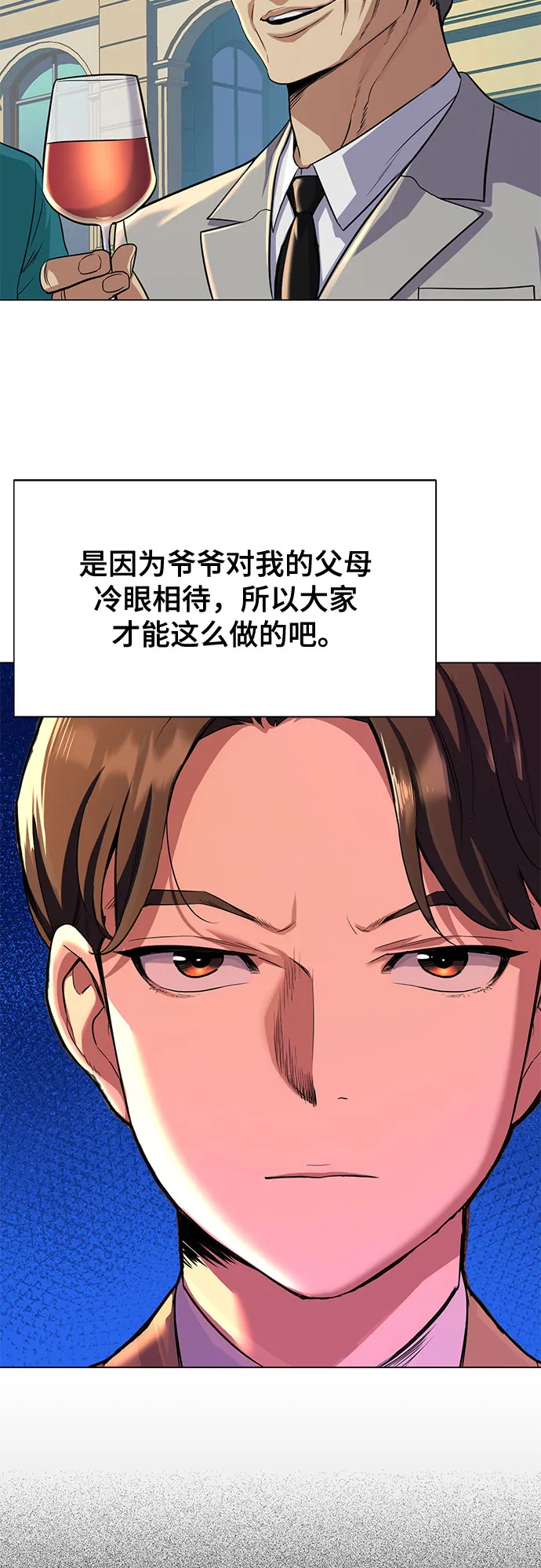 第2话 第28页