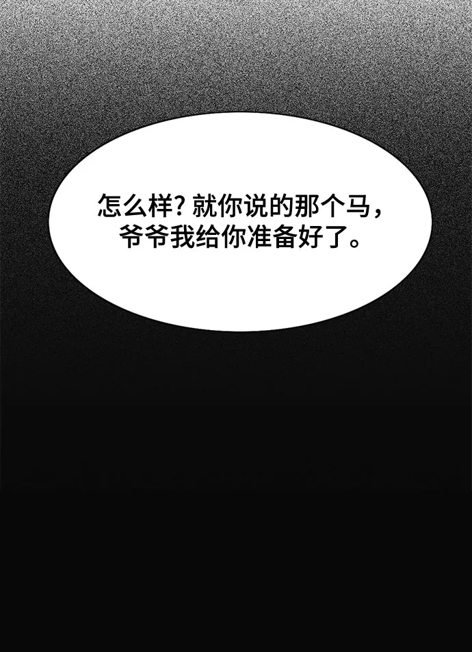 第2话 第29页