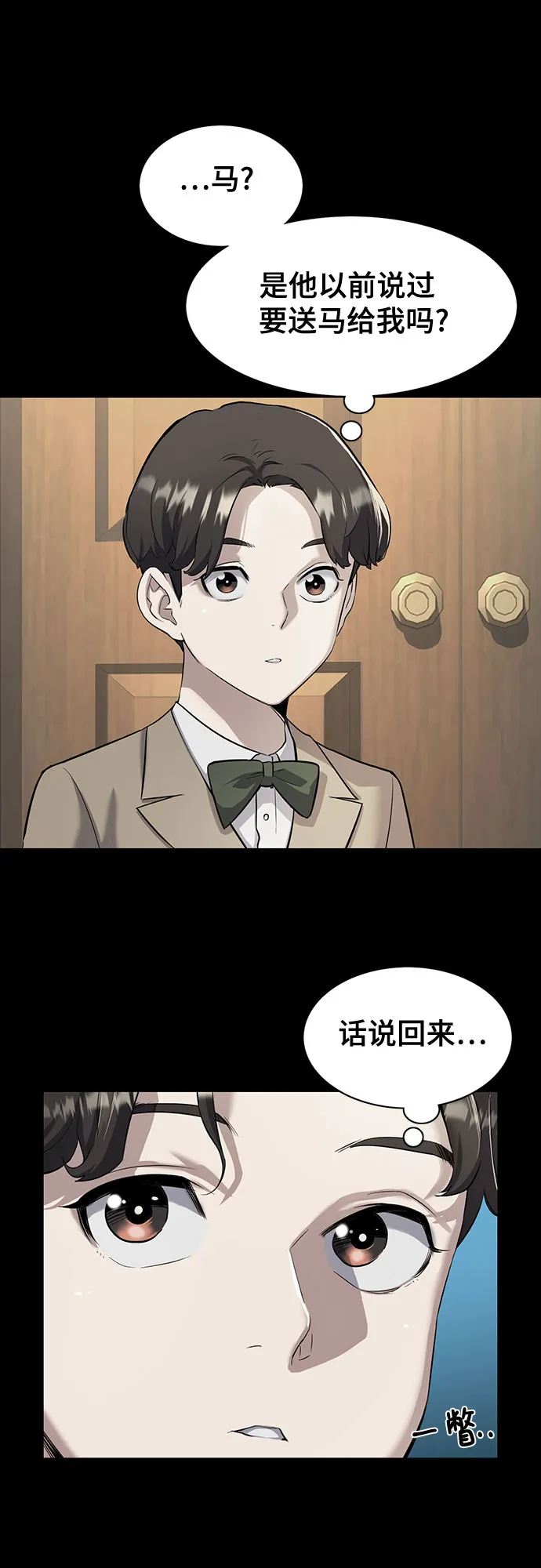 第2话 第33页