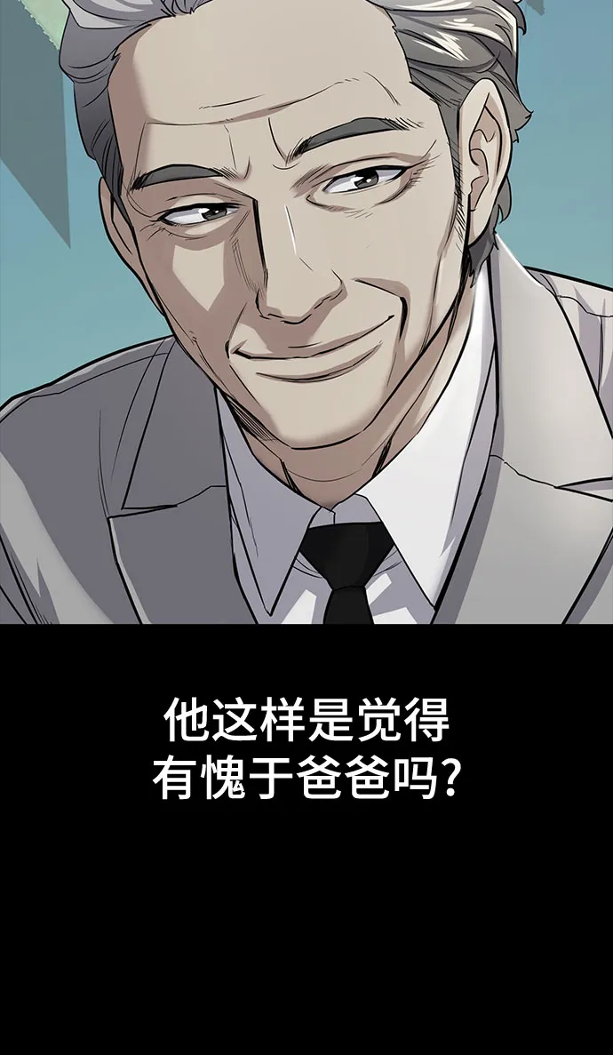 第2话 第35页
