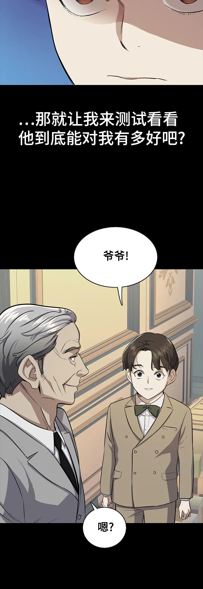 第2话 第37页