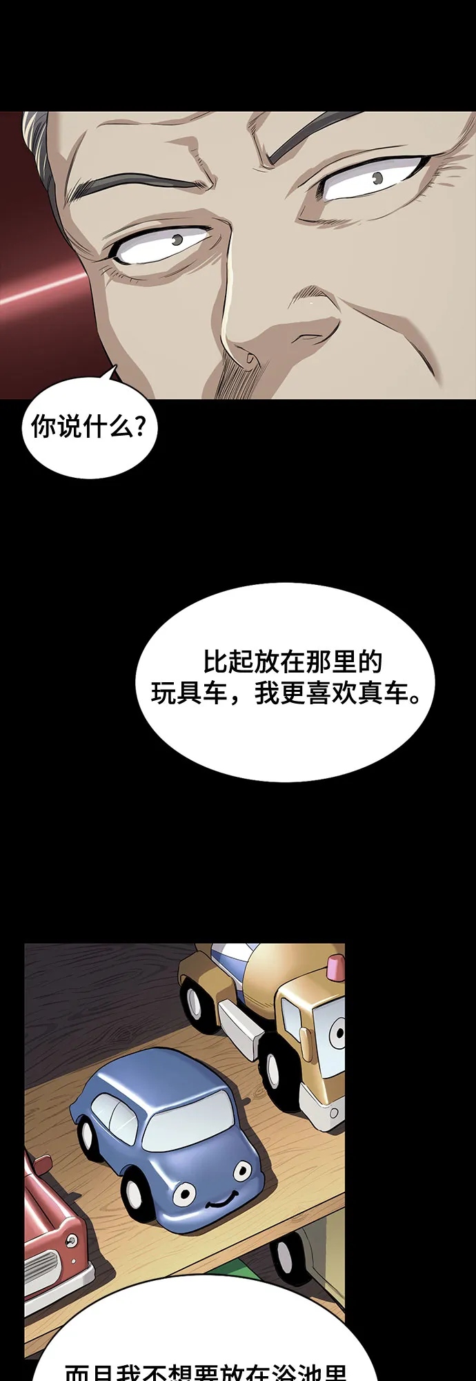 第2话 第39页