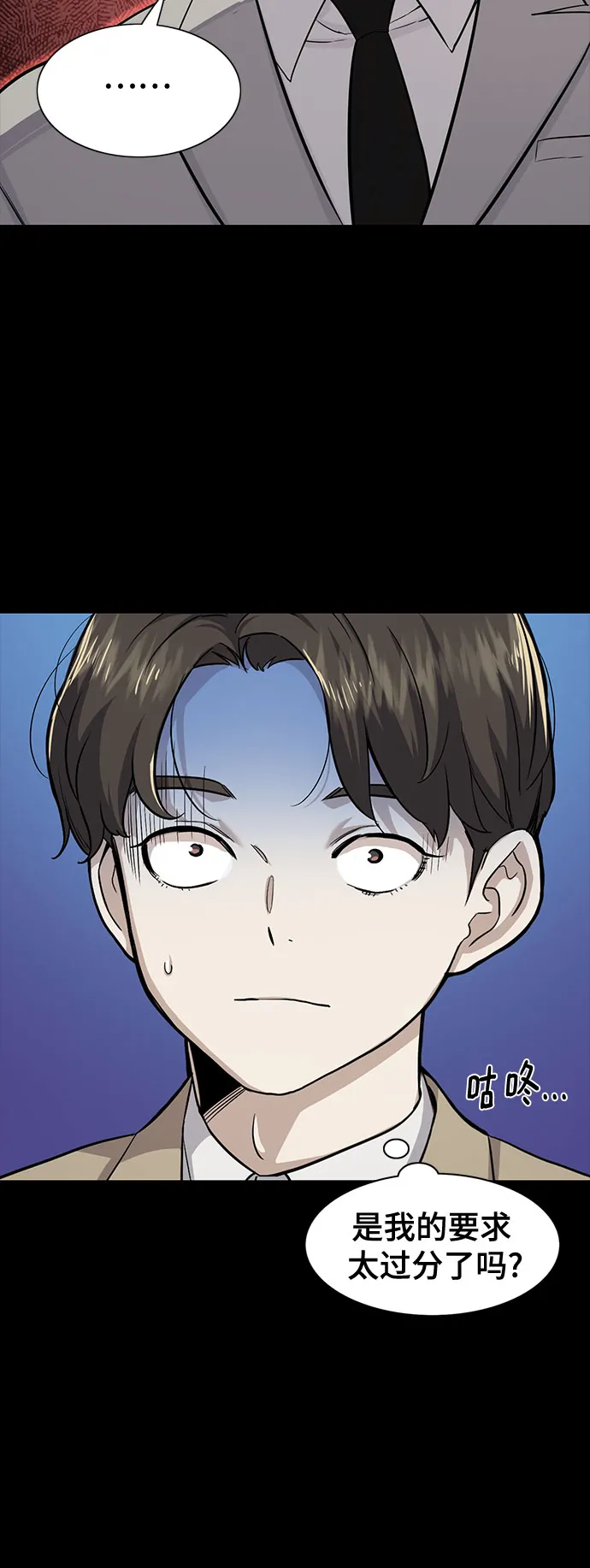 第2话 第41页