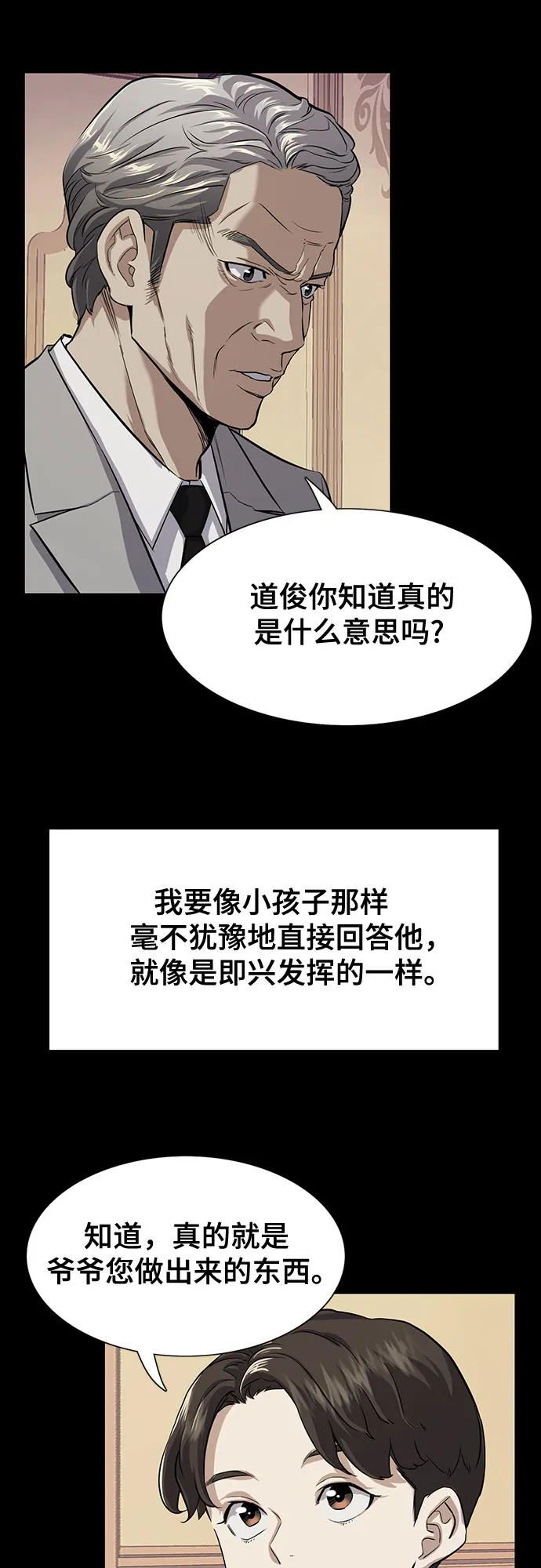 第2话 第42页
