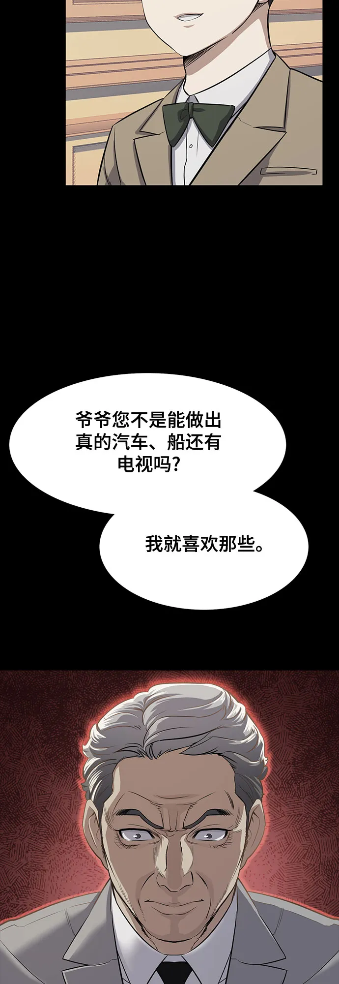 第2话 第43页