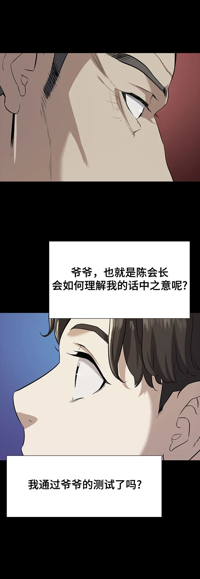 第2话 第46页