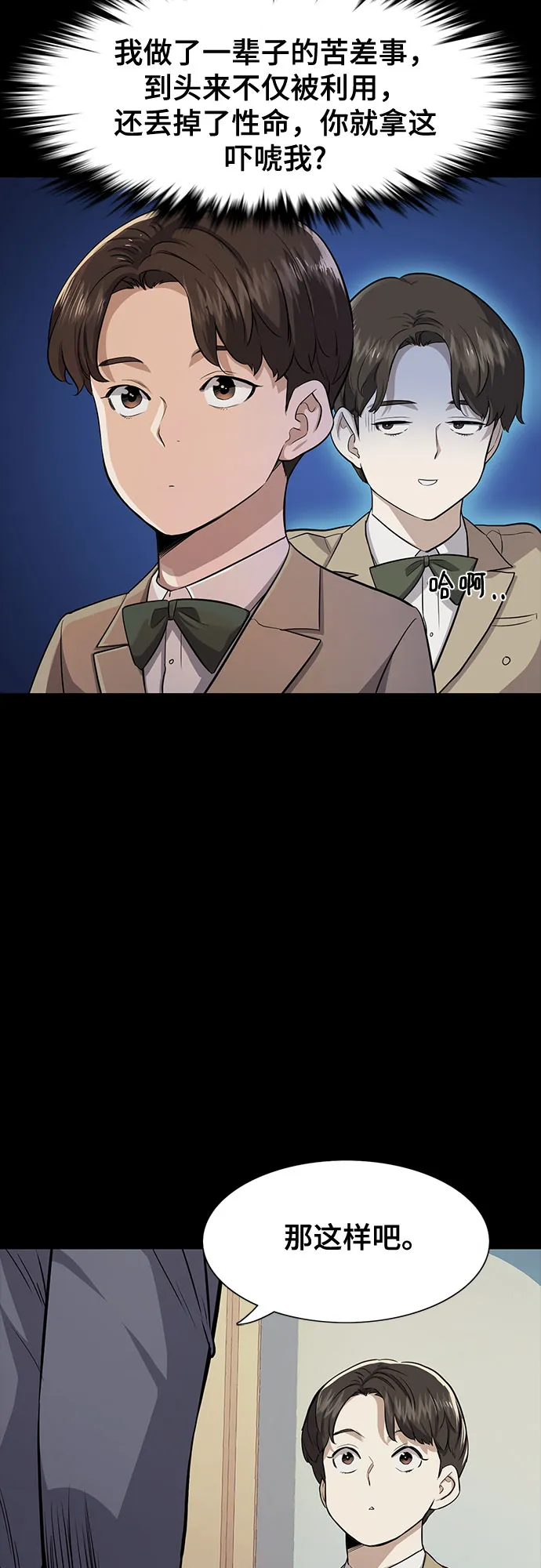 第2话 第48页