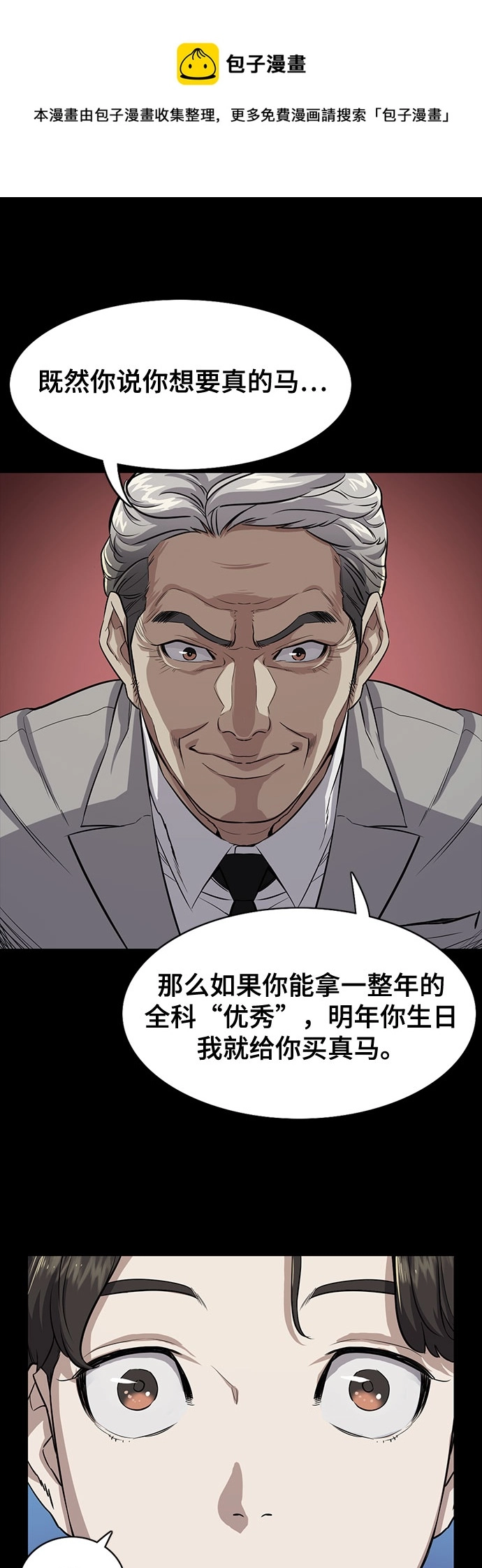 第2话 第50页