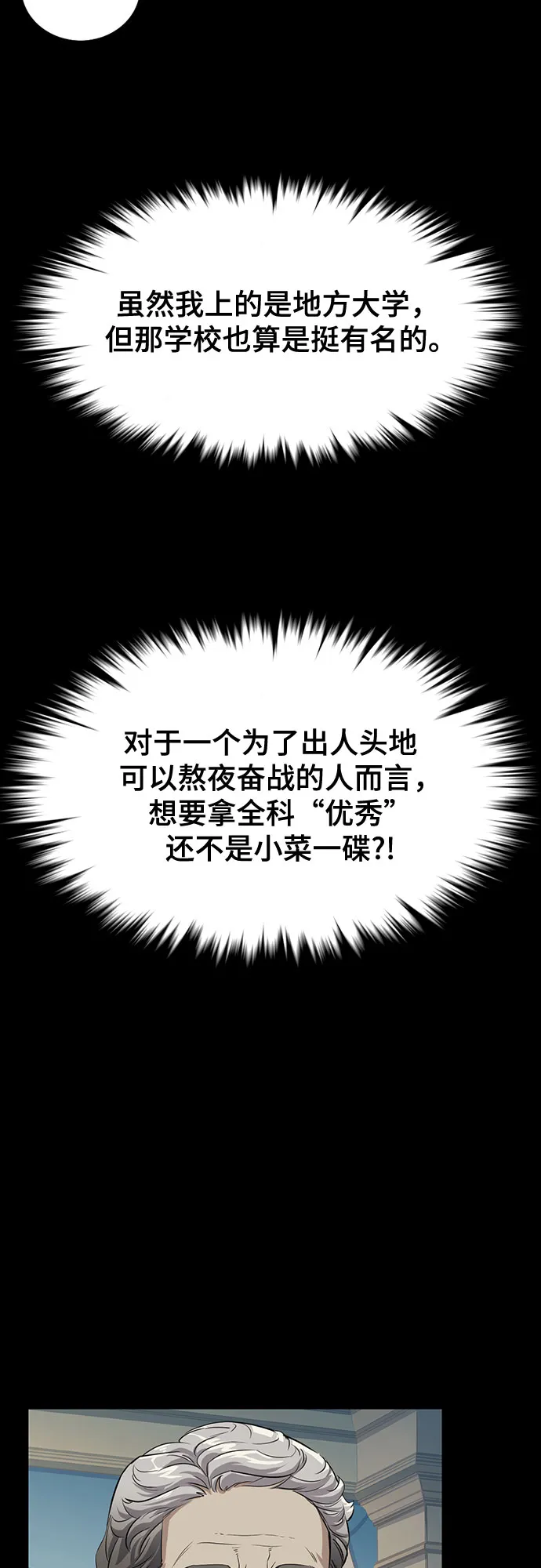 第2话 第51页