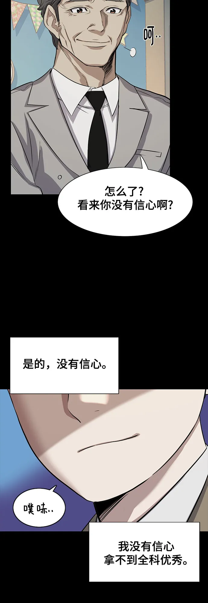 第2话 第52页