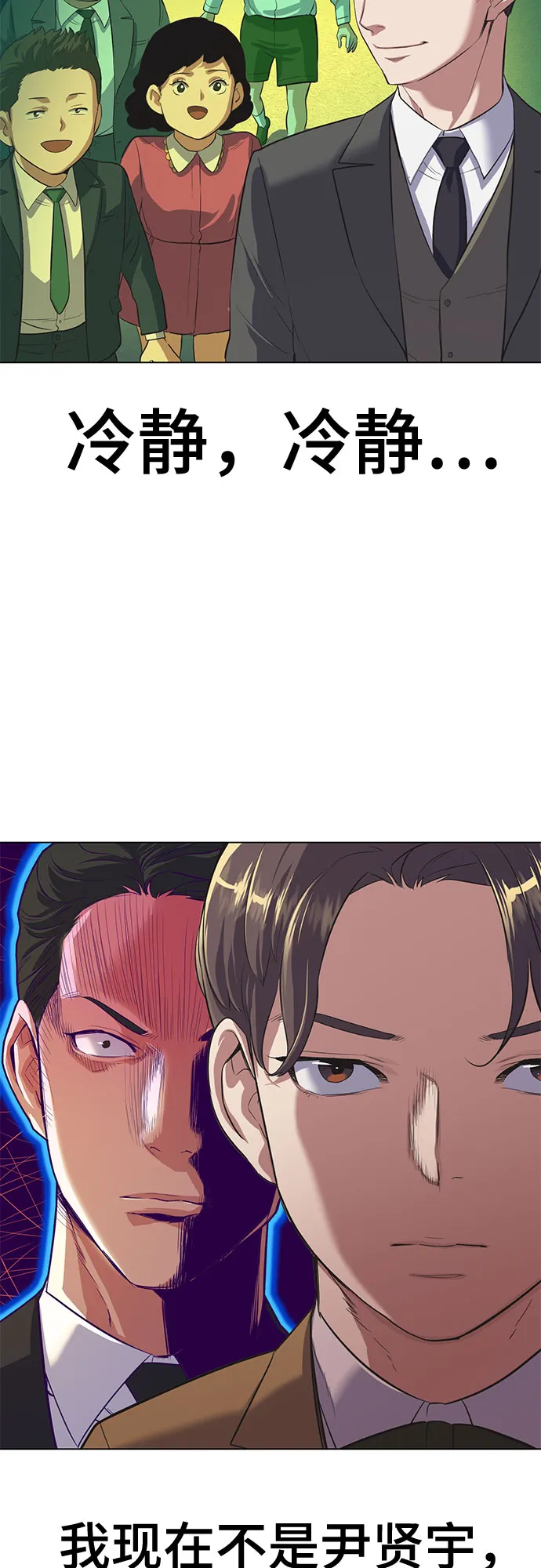 第2话 第65页