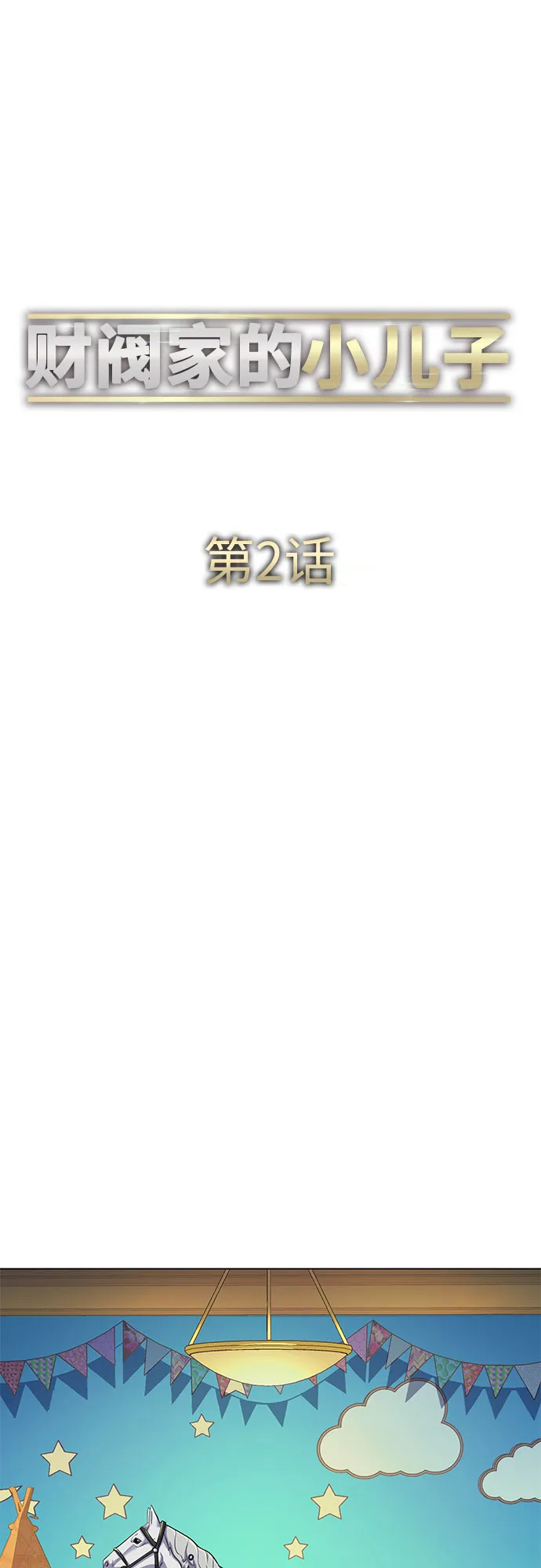 第2话 第67页