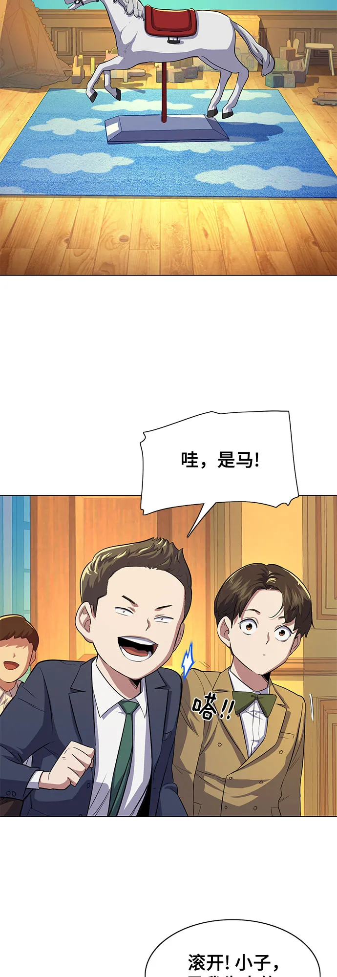 第2话 第68页